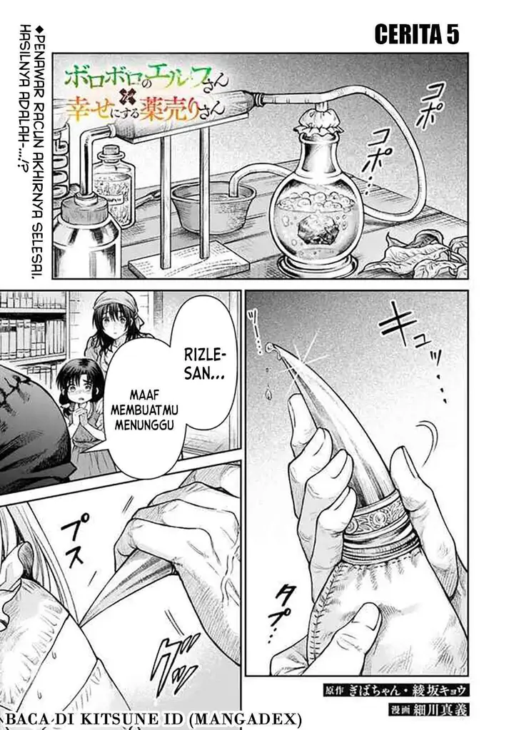 image-komik-boroboro-no-elf-san-wo-shiawase-ni-suru-kusuriuri-san-chapter-5-0/18