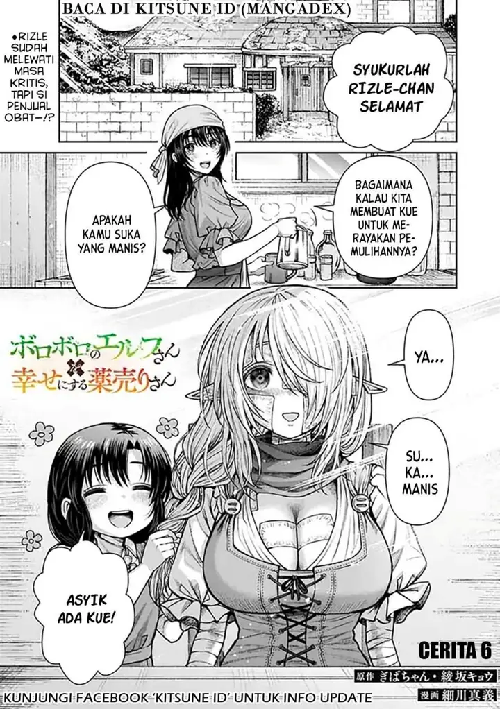 image-komik-boroboro-no-elf-san-wo-shiawase-ni-suru-kusuriuri-san-chapter-6-0/19