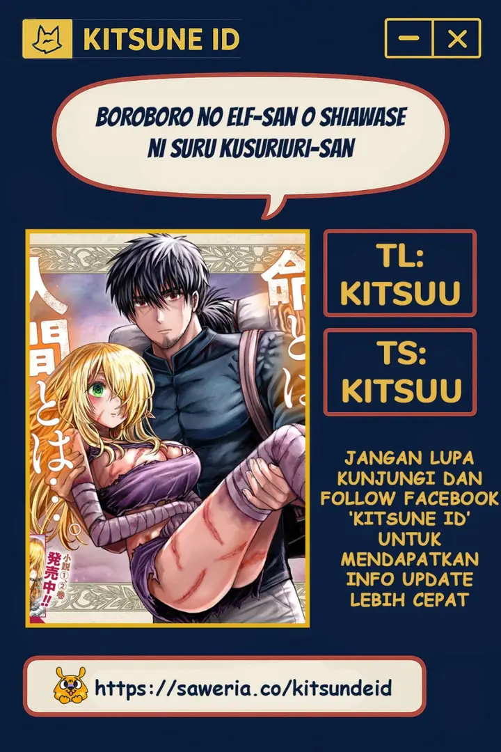 image-komik-boroboro-no-elf-san-wo-shiawase-ni-suru-kusuriuri-san-chapter-7-0/17