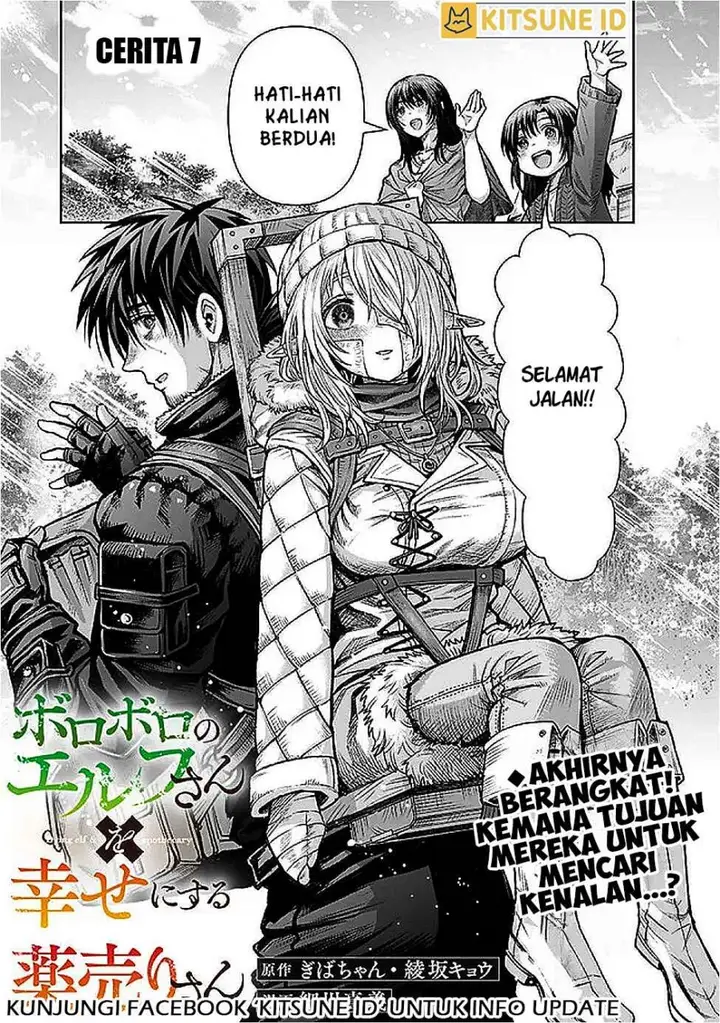 image-komik-boroboro-no-elf-san-wo-shiawase-ni-suru-kusuriuri-san-chapter-7-1/17