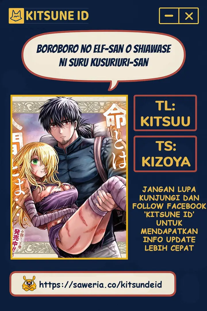 image-komik-boroboro-no-elf-san-wo-shiawase-ni-suru-kusuriuri-san-chapter-7.5-0/8