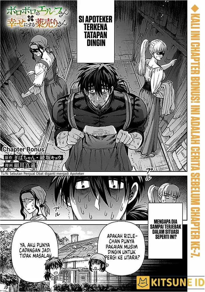 image-komik-boroboro-no-elf-san-wo-shiawase-ni-suru-kusuriuri-san-chapter-7.5-1/8