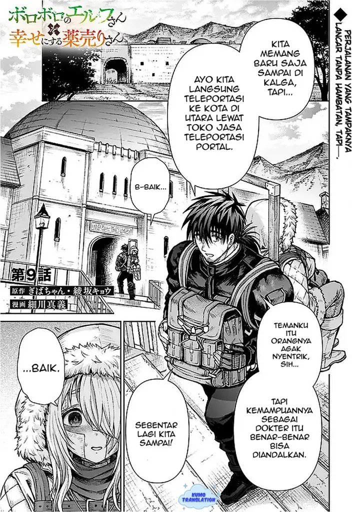 image-komik-boroboro-no-elf-san-wo-shiawase-ni-suru-kusuriuri-san-chapter-9-1/19