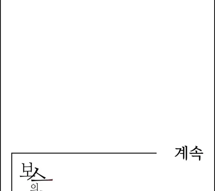 image-komik-boss-daughter-chapter-02-73/75