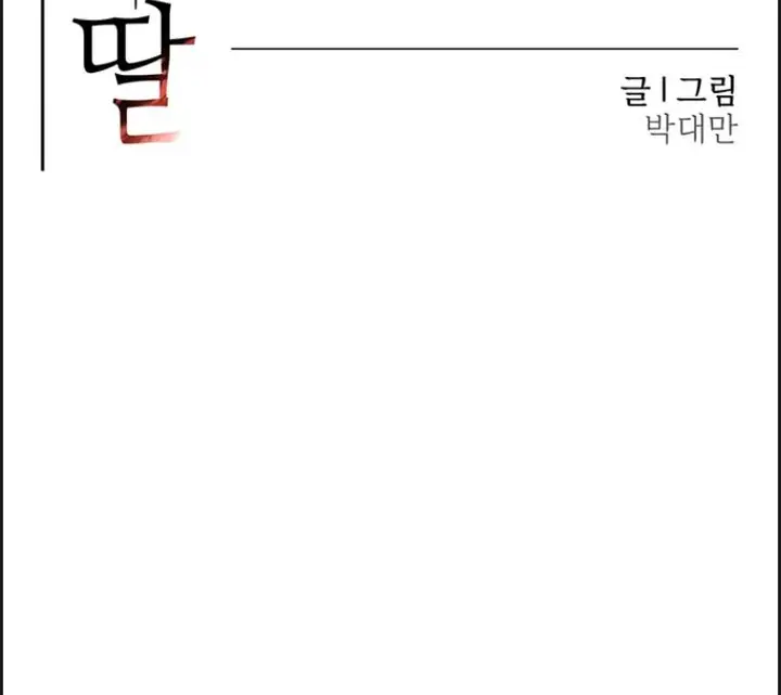 image-komik-boss-daughter-chapter-02-74/75