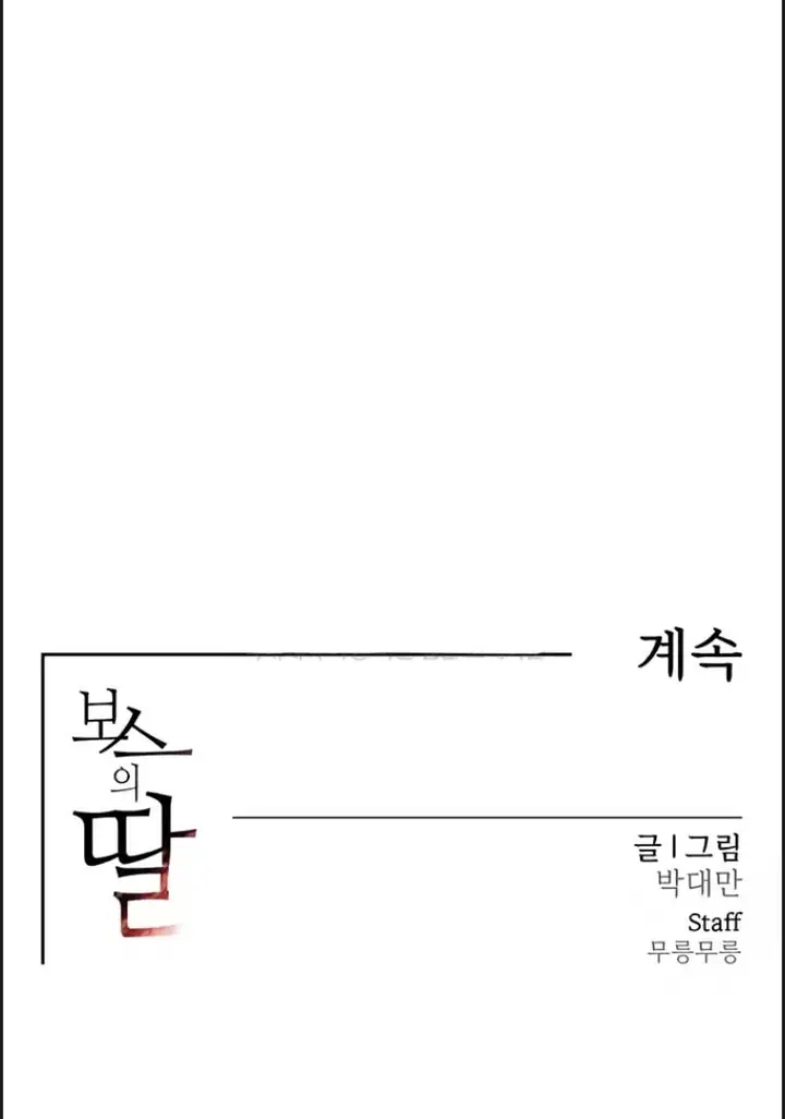 image-komik-boss-daughter-chapter-05-69/70