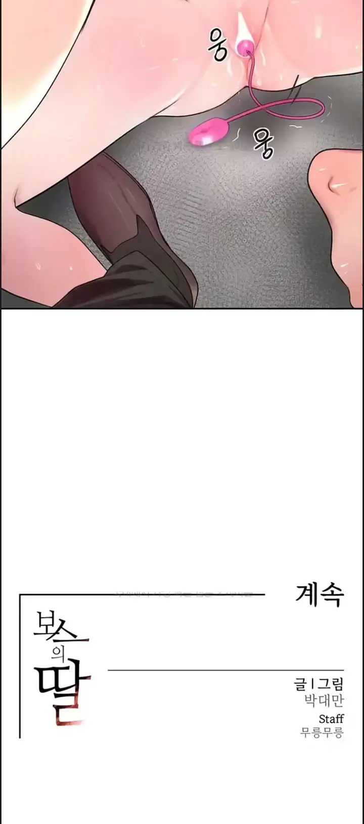 image-komik-boss-daughter-chapter-07-69/70