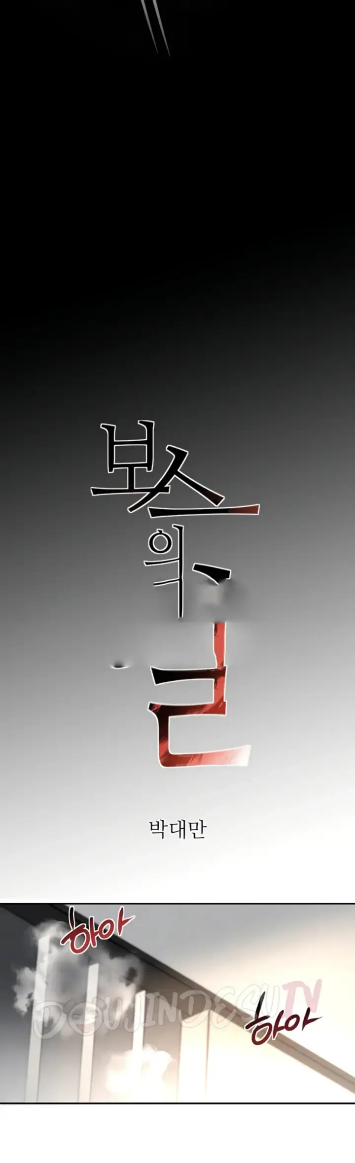 image-komik-boss-daughter-chapter-09-2/62