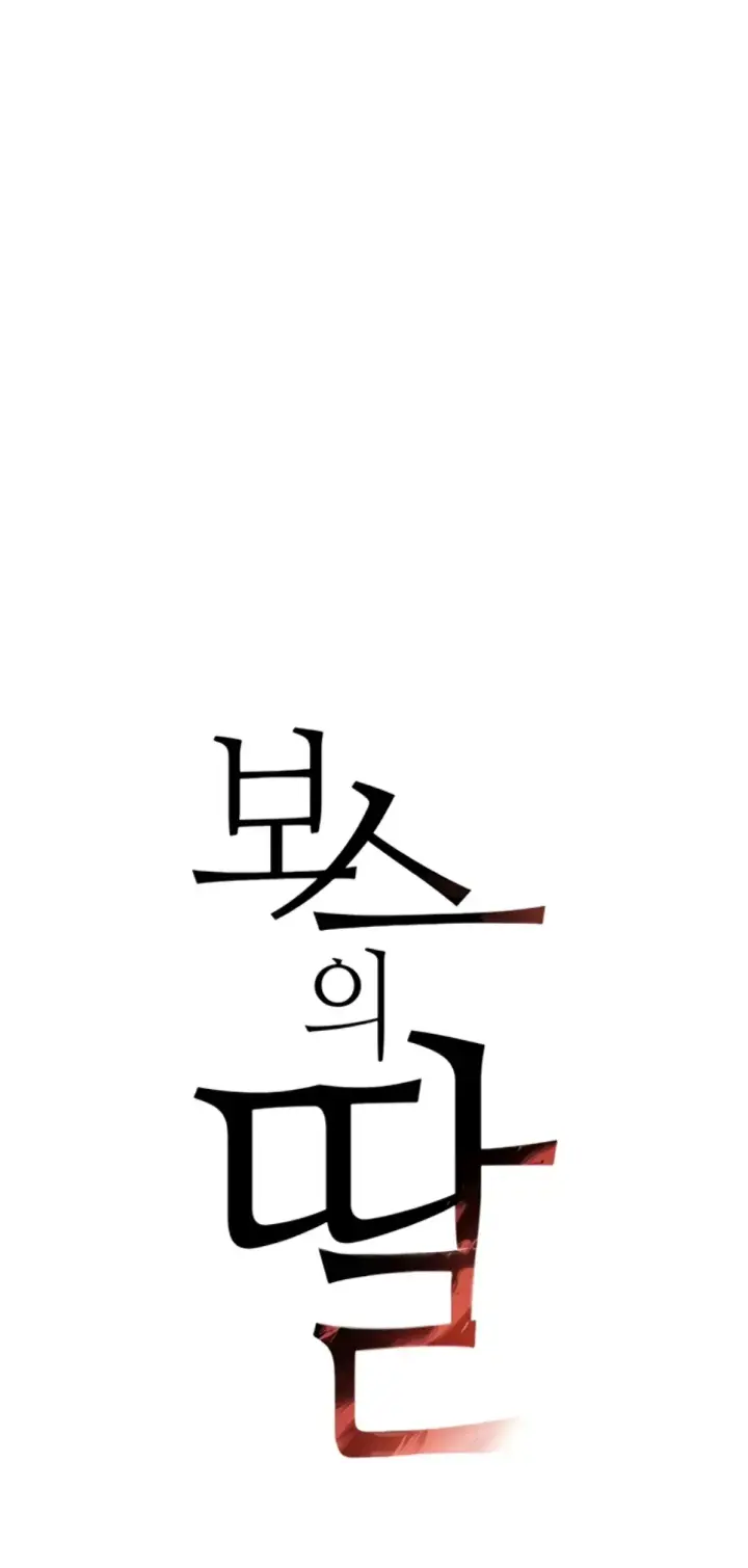 image-komik-boss-daughter-chapter-10-0/61