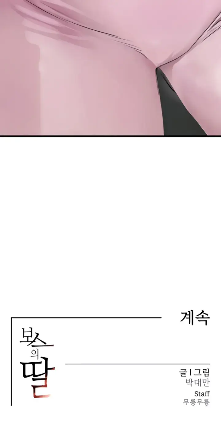 image-komik-boss-daughter-chapter-17-61/62