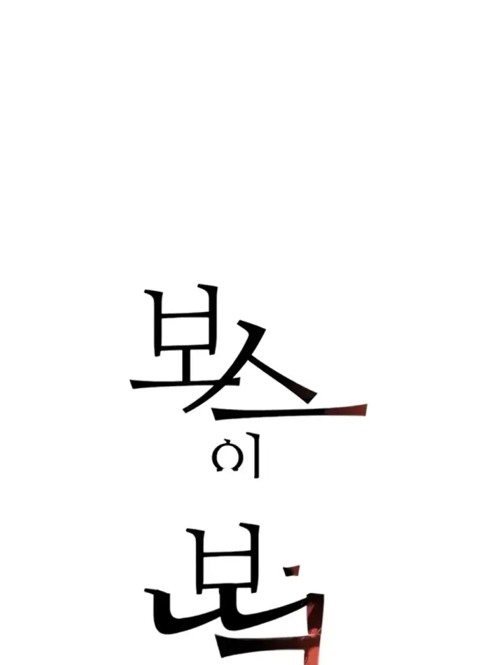 image-komik-boss-daughter-chapter-18-0/65