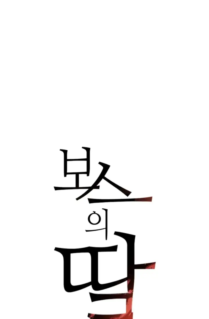 image-komik-boss-daughter-chapter-19-0/59