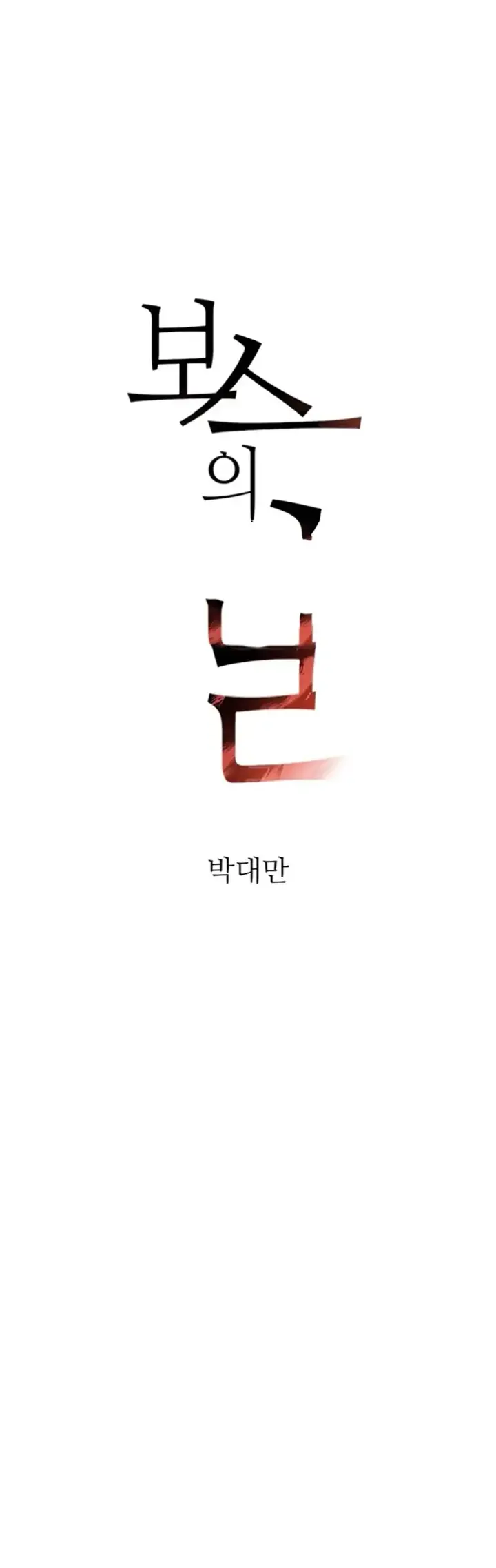 image-komik-boss-daughter-chapter-25-0/58