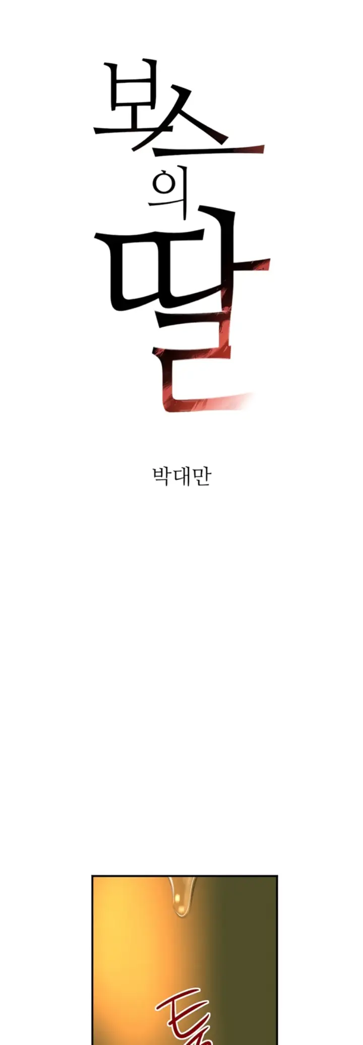 image-komik-boss-daughter-chapter-29-1/52