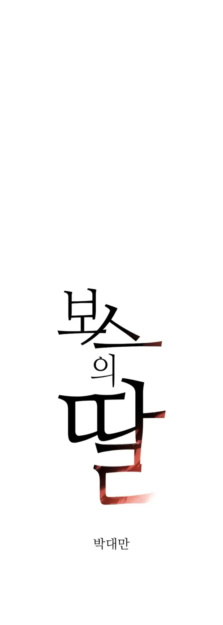 image-komik-boss-daughter-chapter-51-1/44