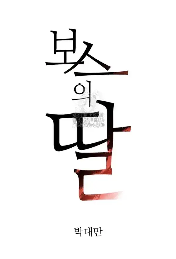 image-komik-boss-daughter-chapter-55-0/41