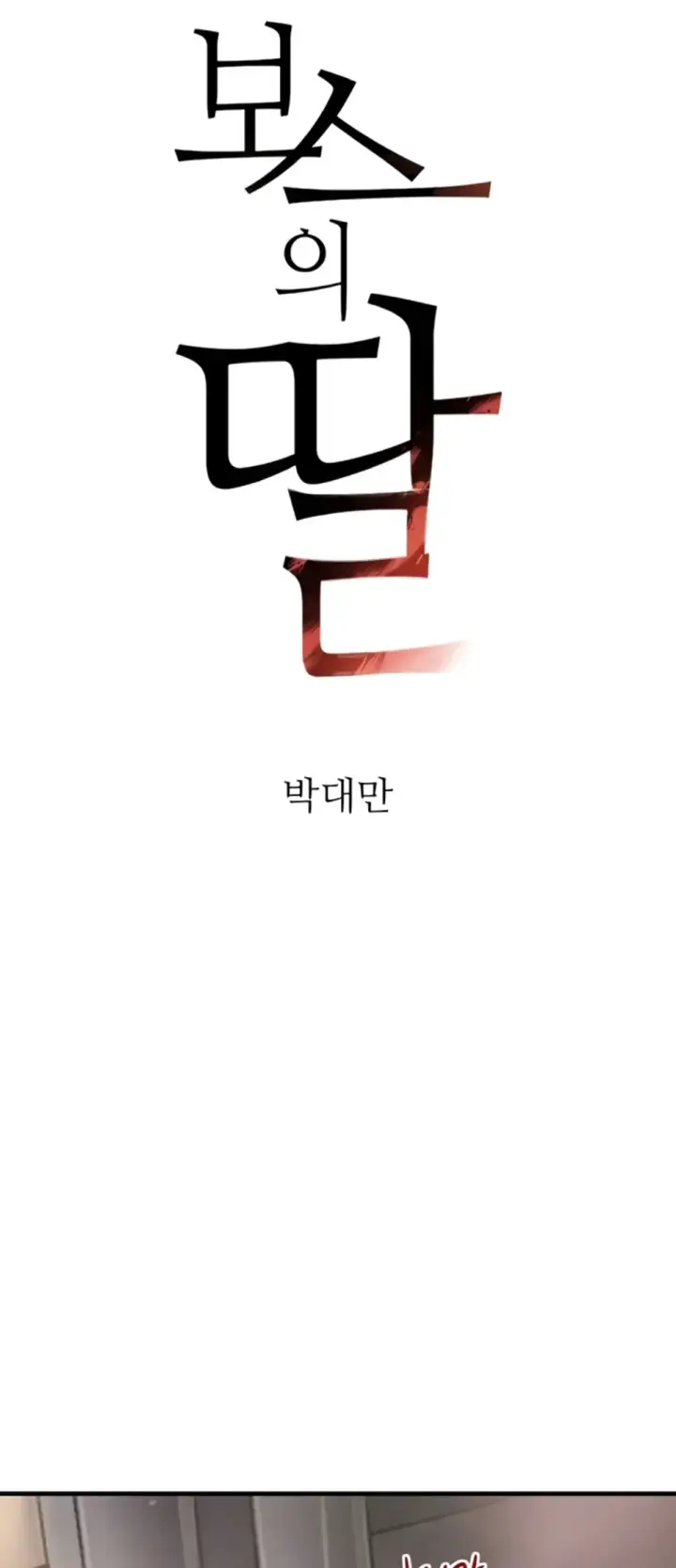 image-komik-boss-daughter-chapter-60-1/38