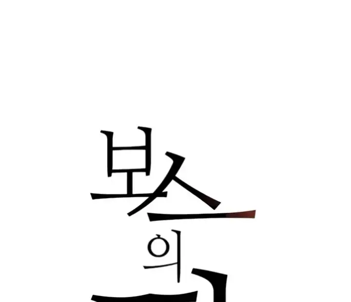 image-komik-boss-daughter-chapter-61-1/52