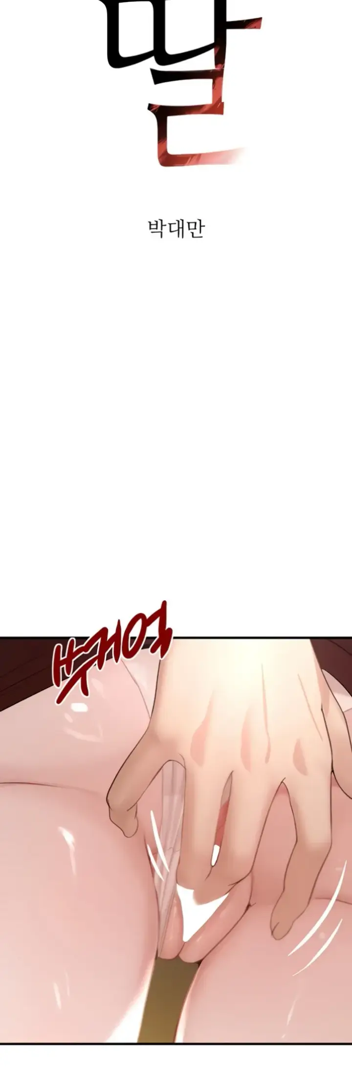 image-komik-boss-daughter-chapter-61-2/52