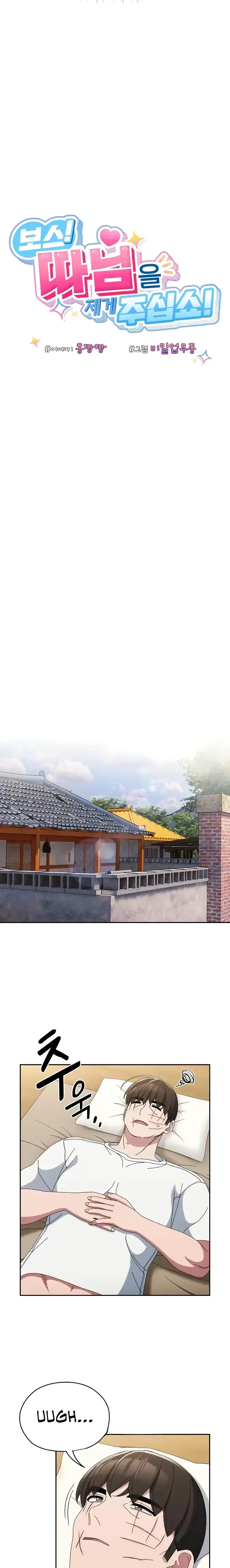 image-komik-boss-give-me-your-daughter-chapter-46-16/21