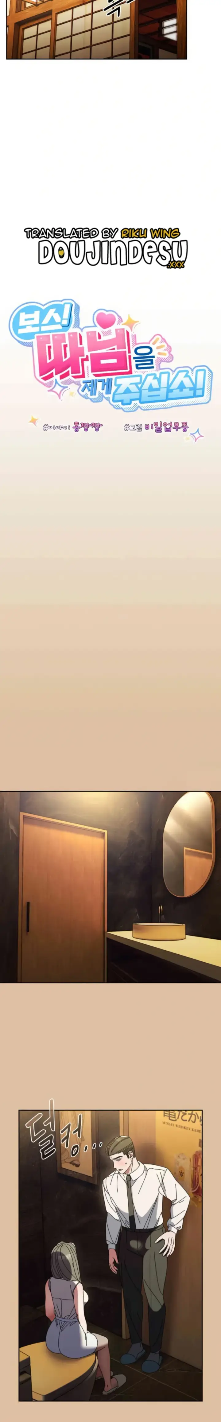 image-komik-boss-give-me-your-daughter-chapter-67-25/32