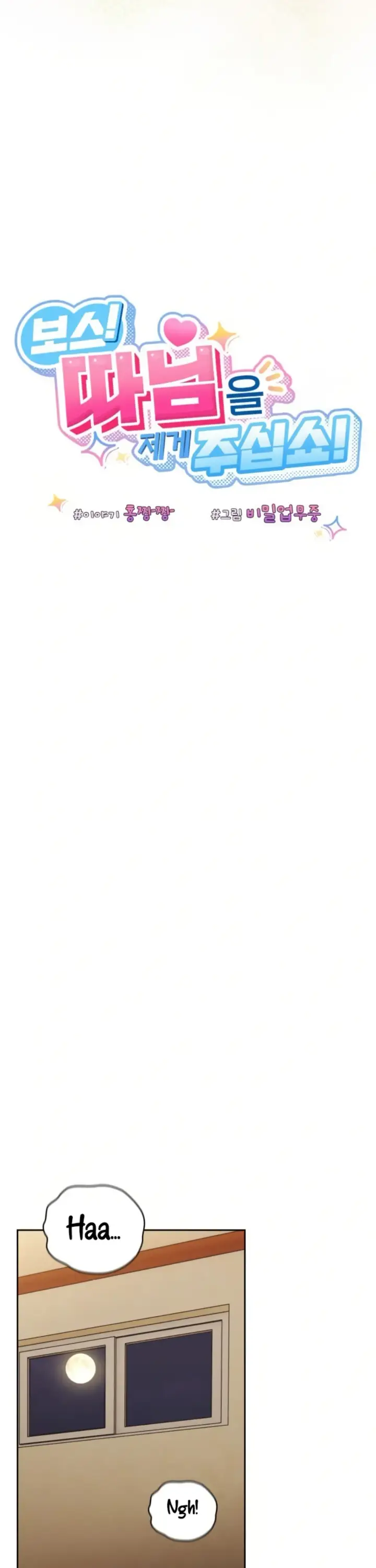 image-komik-boss-give-me-your-daughter-chapter-78-26/53