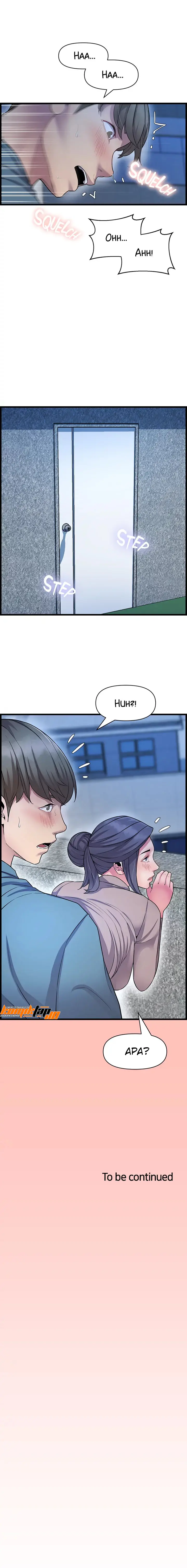 image-komik-boss-of-the-reading-room-chapter-39-21/23