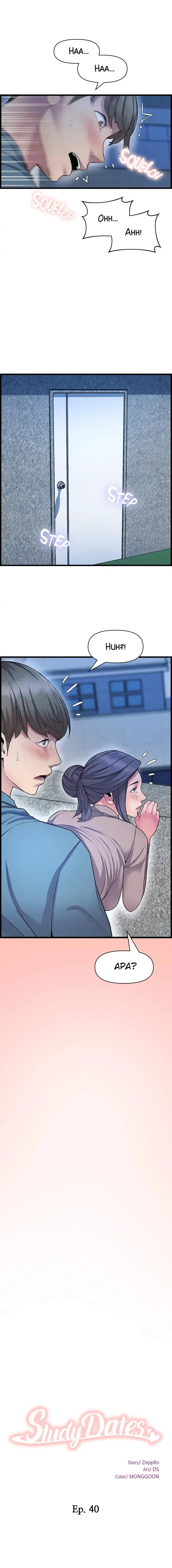 image-komik-boss-of-the-reading-room-chapter-40-3/24