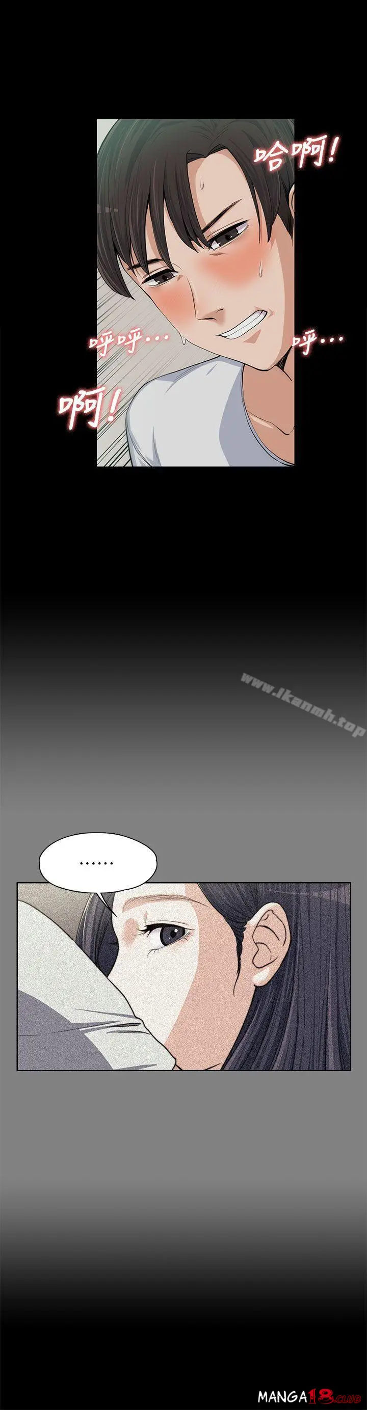 image-komik-boss-wife-chapter-10-16/34