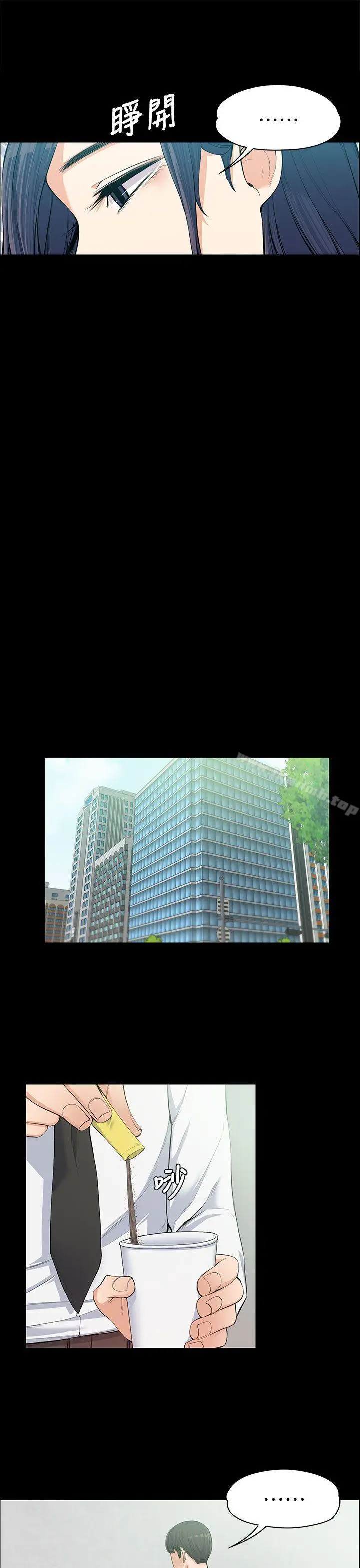 image-komik-boss-wife-chapter-11-15/35