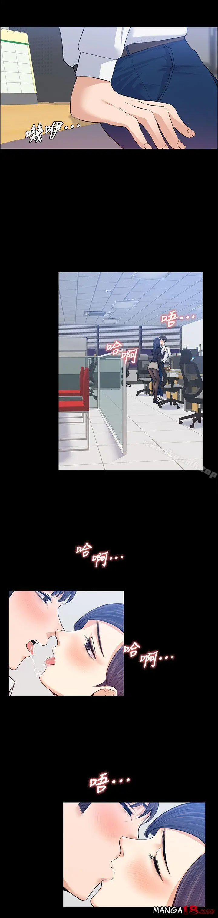 image-komik-boss-wife-chapter-16-19/38