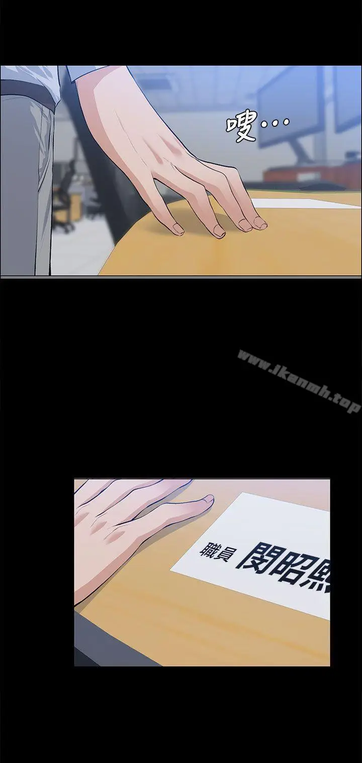 image-komik-boss-wife-chapter-17-32/37