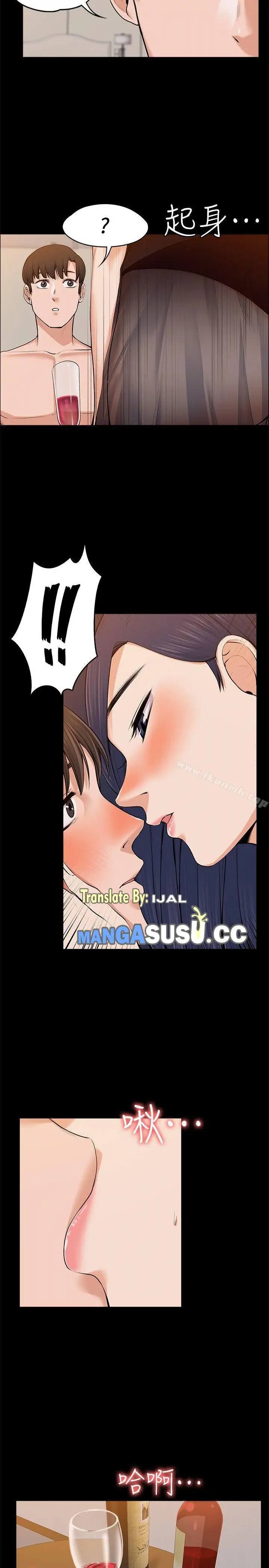 image-komik-boss-wife-chapter-23-12/32