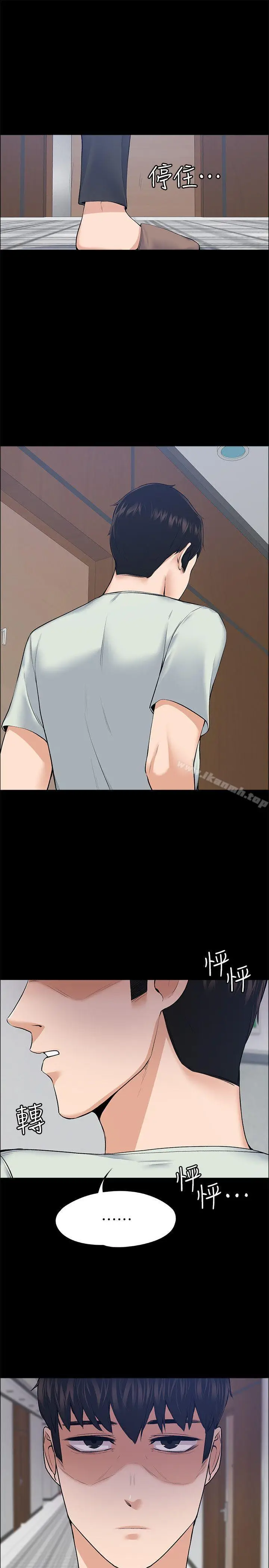 image-komik-boss-wife-chapter-23-29/32