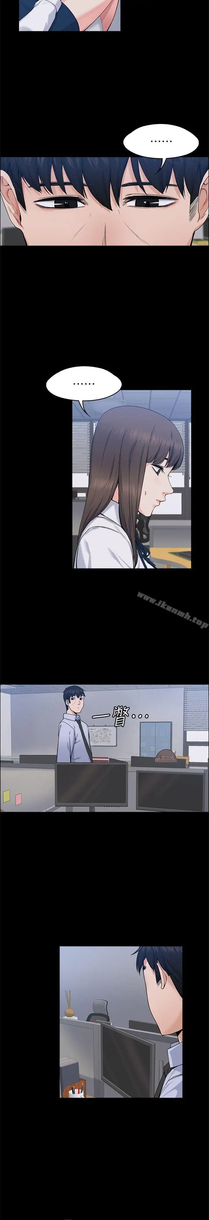 image-komik-boss-wife-chapter-26-6/33