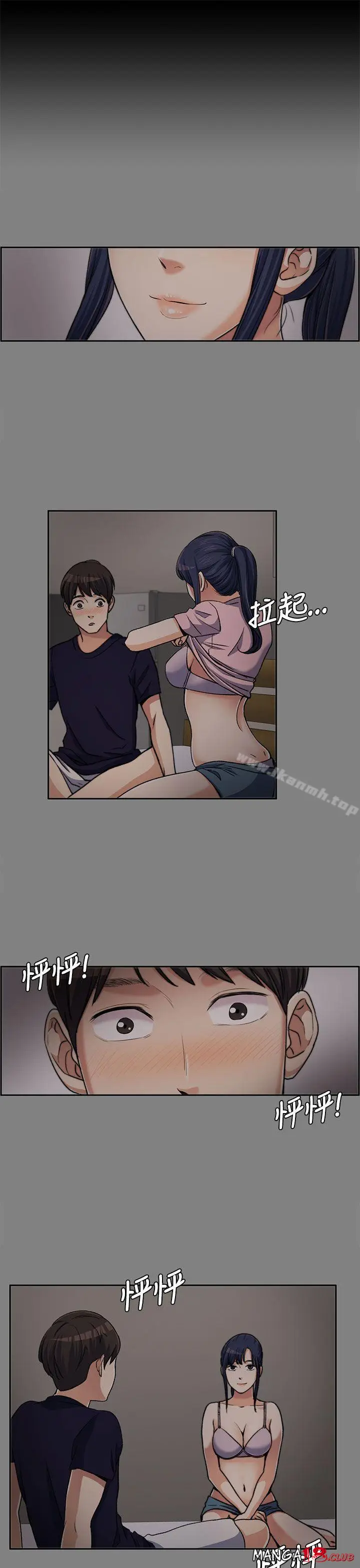 image-komik-boss-wife-chapter-6-4/33