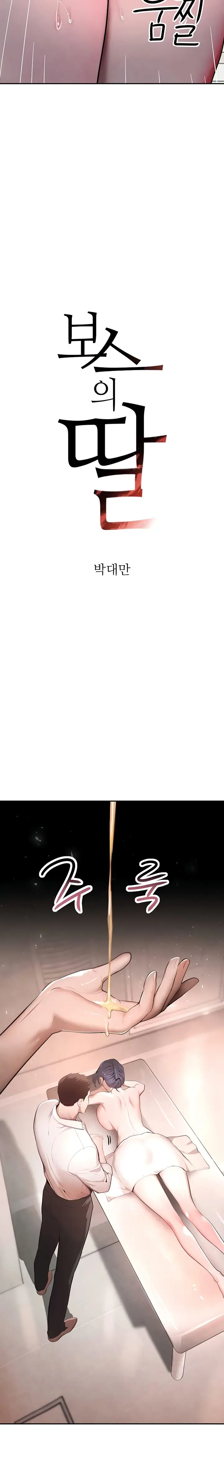 image-komik-bosss-daughter-chapter-10-2/21