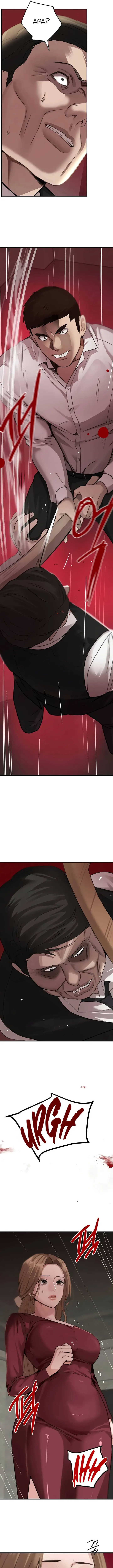 image-komik-bosss-daughter-chapter-70-8/24