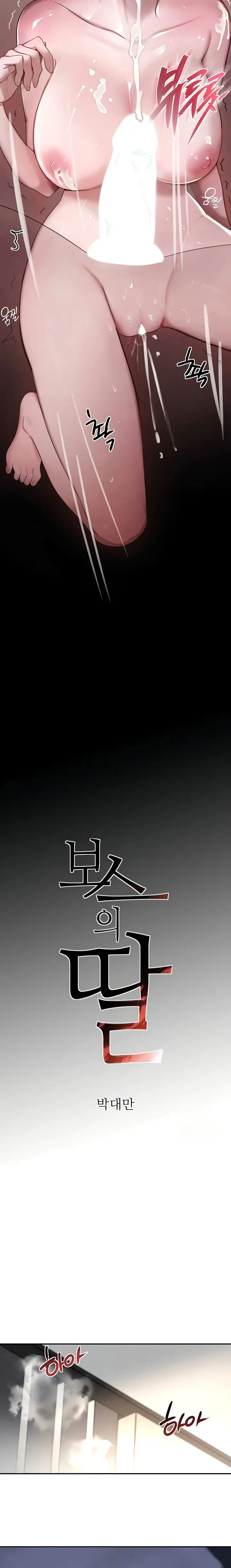 image-komik-bosss-daughter-chapter-9-2/21