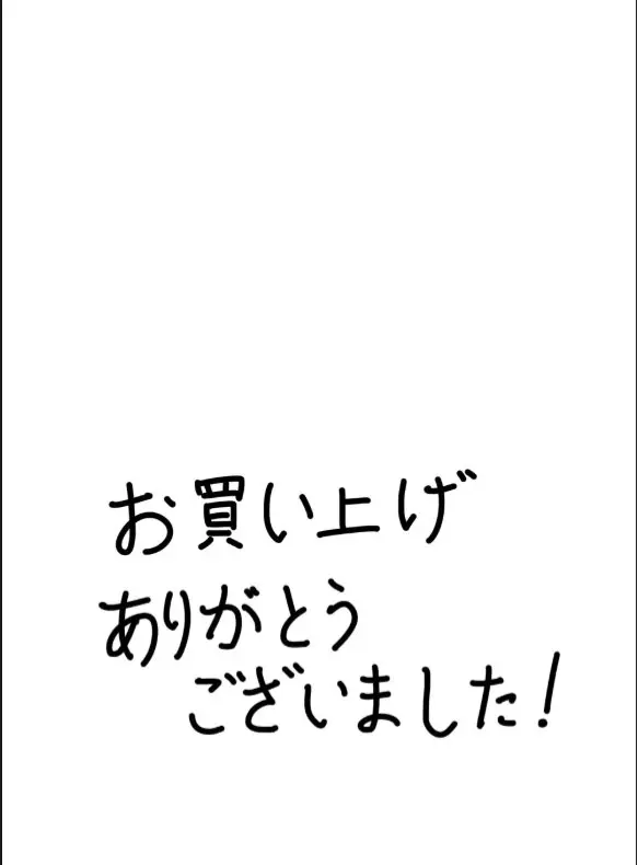 image-komik-bote-haha-chapter-01-end-48/49