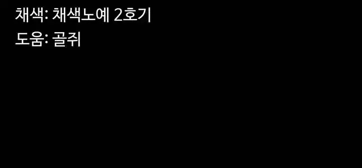 image-komik-bought-by-the-demon-lord-before-the-ending-chapter-11-17/18