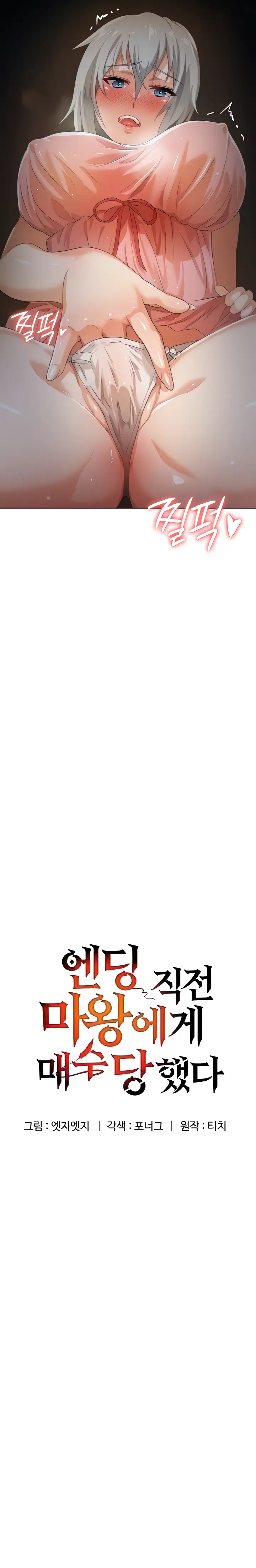 image-komik-bought-by-the-demon-lord-chapter-06-4/30