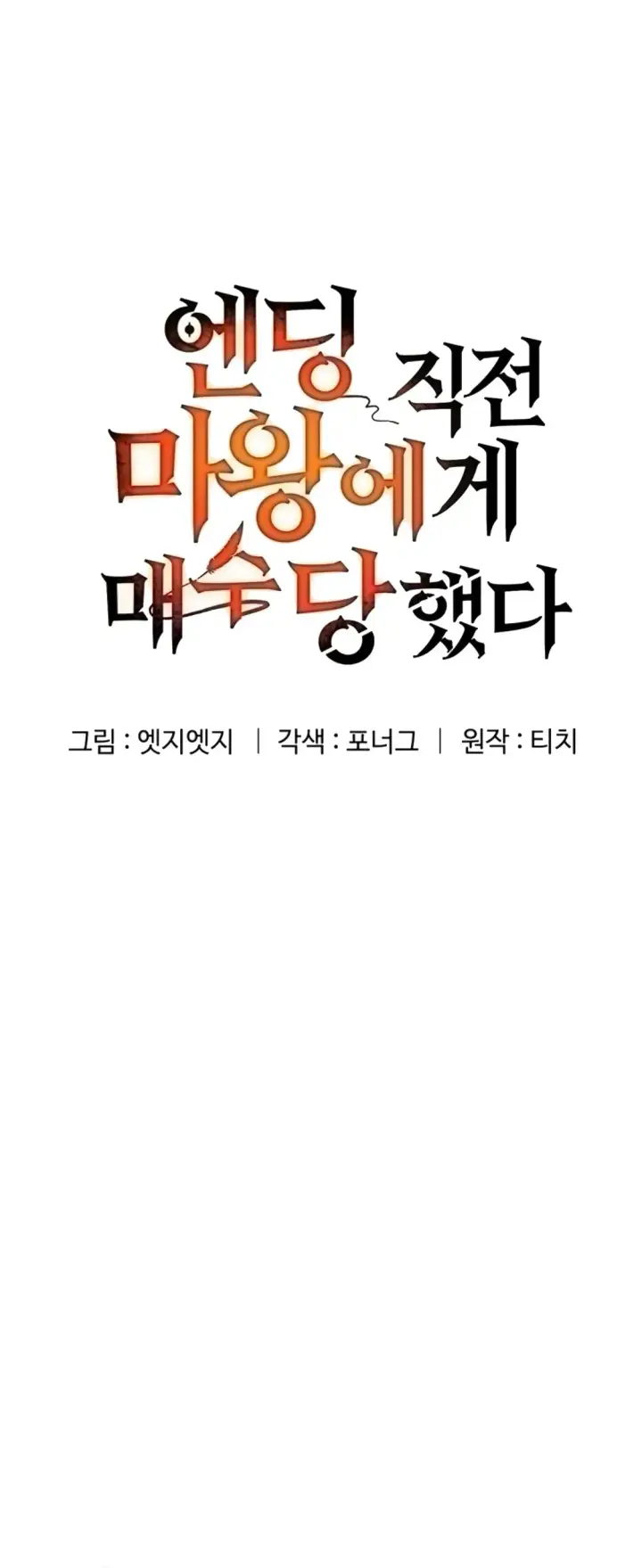 image-komik-bought-by-the-demon-lord-chapter-23-0/49