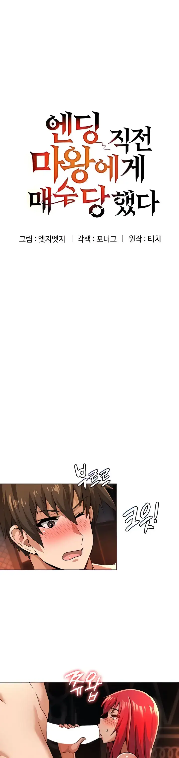 image-komik-bought-by-the-demon-lord-chapter-26-5/34