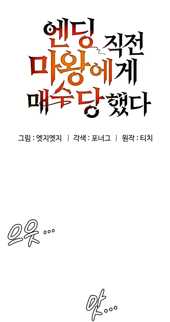 image-komik-bought-by-the-demon-lord-chapter-30-0/87