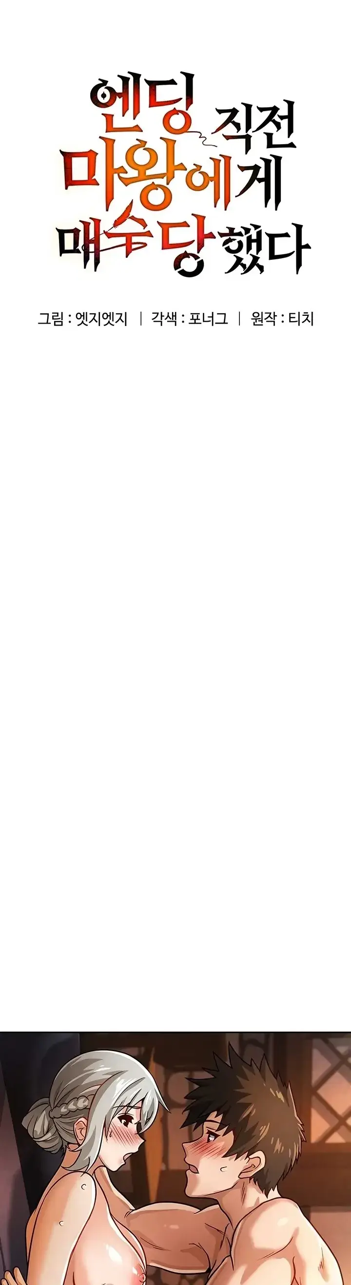 image-komik-bought-by-the-demon-lord-chapter-32-0/128