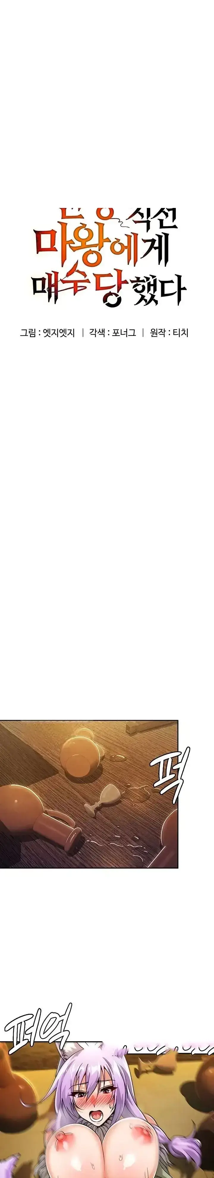 image-komik-bought-by-the-demon-lord-chapter-36-0/167