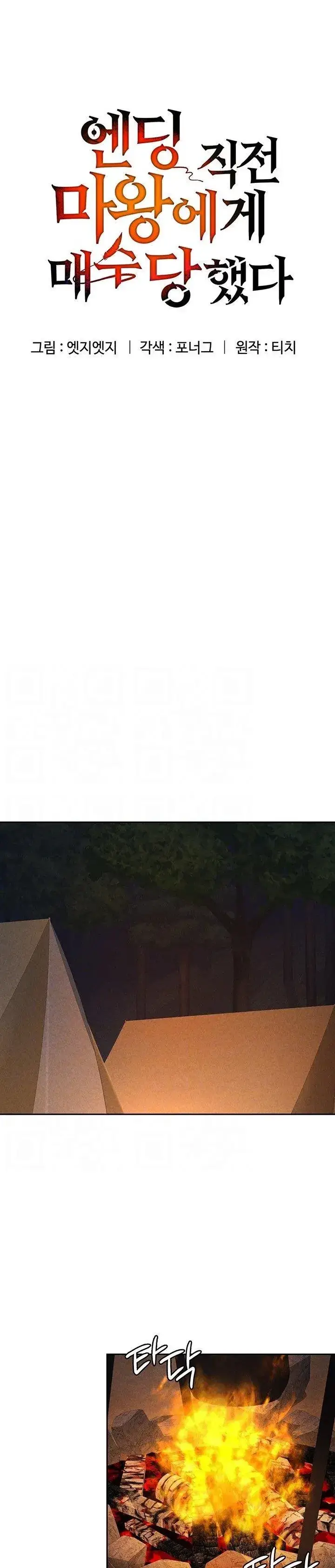 image-komik-bought-by-the-demon-lord-chapter-41-0/34