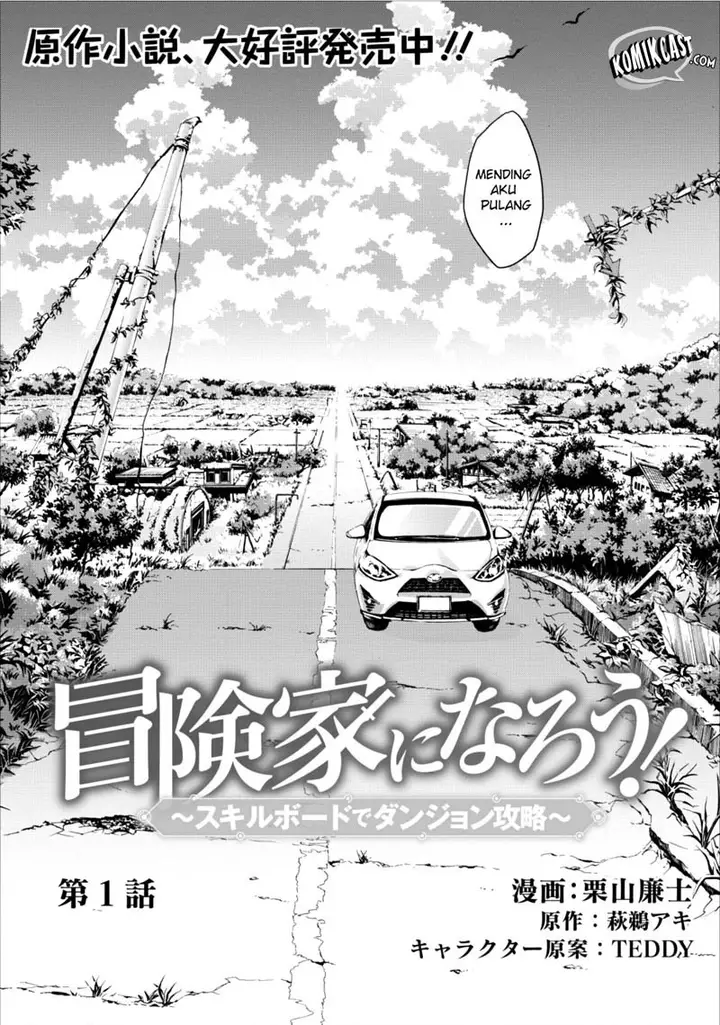 image-komik-bouken-ka-ni-narou-skill-board-de-dungeon-kouryaku-chapter-01-7/34