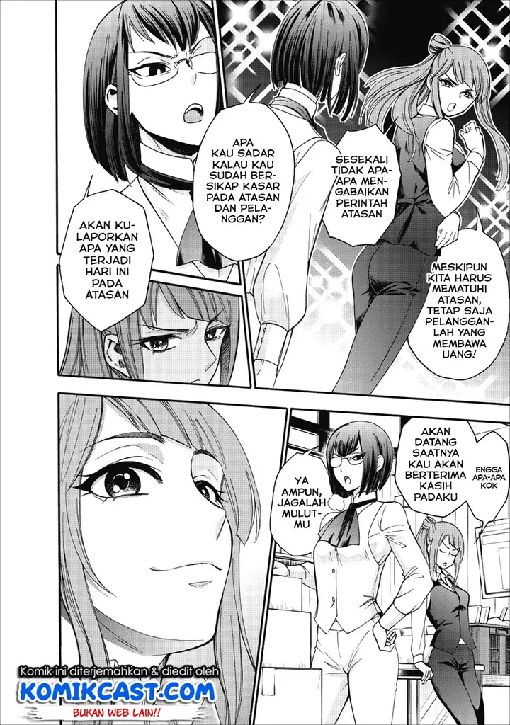 image-komik-bouken-ka-ni-narou-skill-board-de-dungeon-kouryaku-chapter-05-12/33